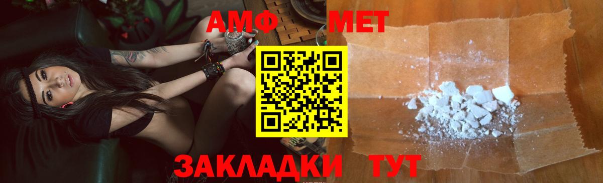 АМФ 98% Уварово