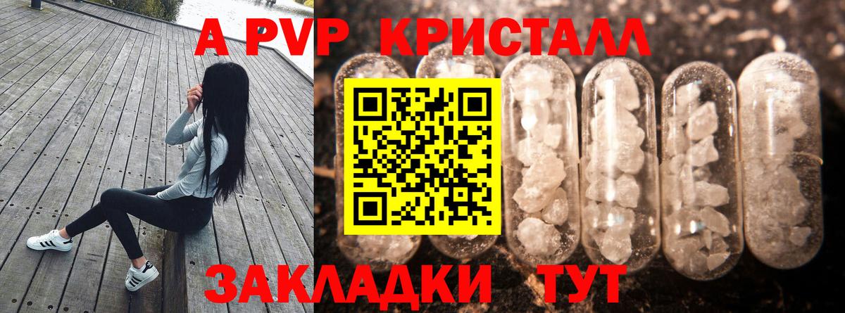 Alpha PVP Соль Уварово