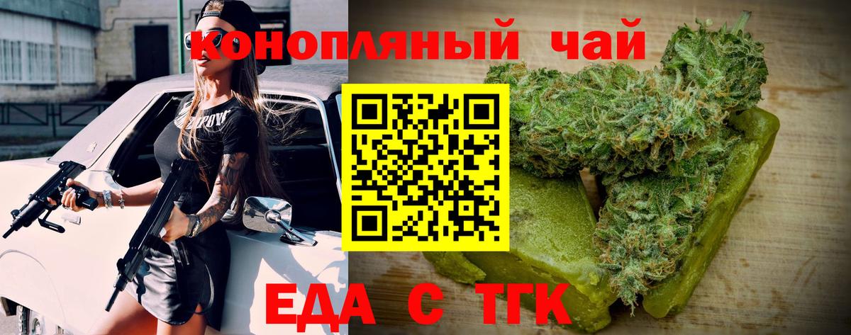 Canna-Cookies конопля  Вход с VPN  Уварово 