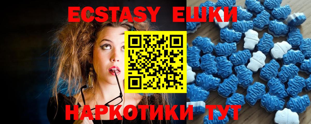 Уварово  Экстази TESLA  OMG   Экстази 99%  Вход с VPN 