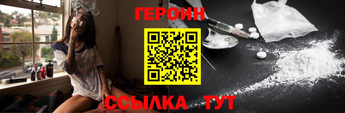 Уварово  Героин Афган  Вход с VPN 
