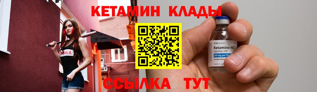 Уварово  КЕТАМИН ketamine  Вход с VPN  КЕТАМИН ketamine 