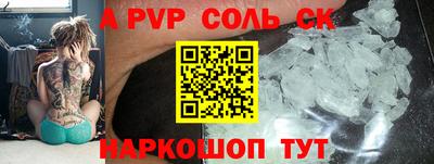 apvp Краснознаменск