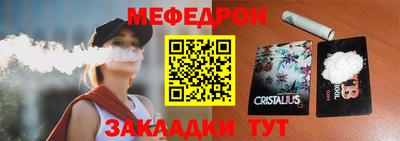 мефедрон мука Краснокаменск