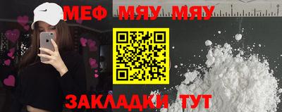 мефедрон мука Краснокаменск