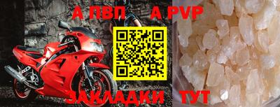 apvp Краснознаменск