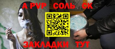 apvp Краснознаменск