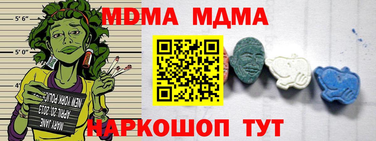 МДМА crystal Уварово