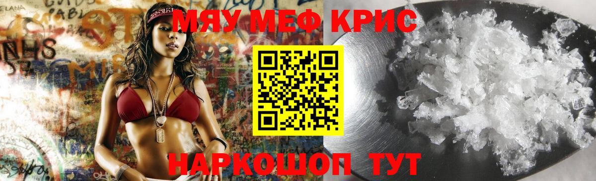 Меф Уварово
