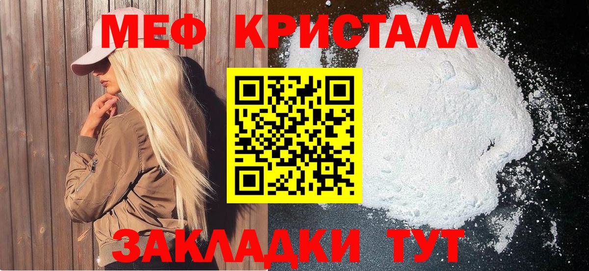 Уварово  Меф VHQ  Мефедрон  Вход с VPN  Меф мяу мяу 