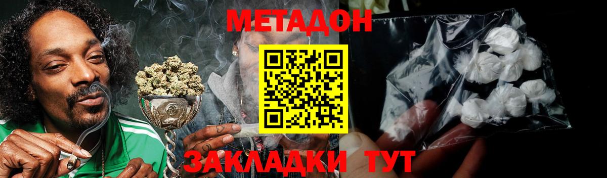 МЕТАДОН белоснежный Уварово
