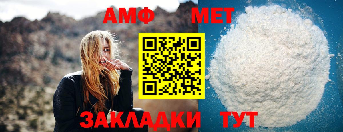 Первитин винт  Вход с VPN  Уварово 