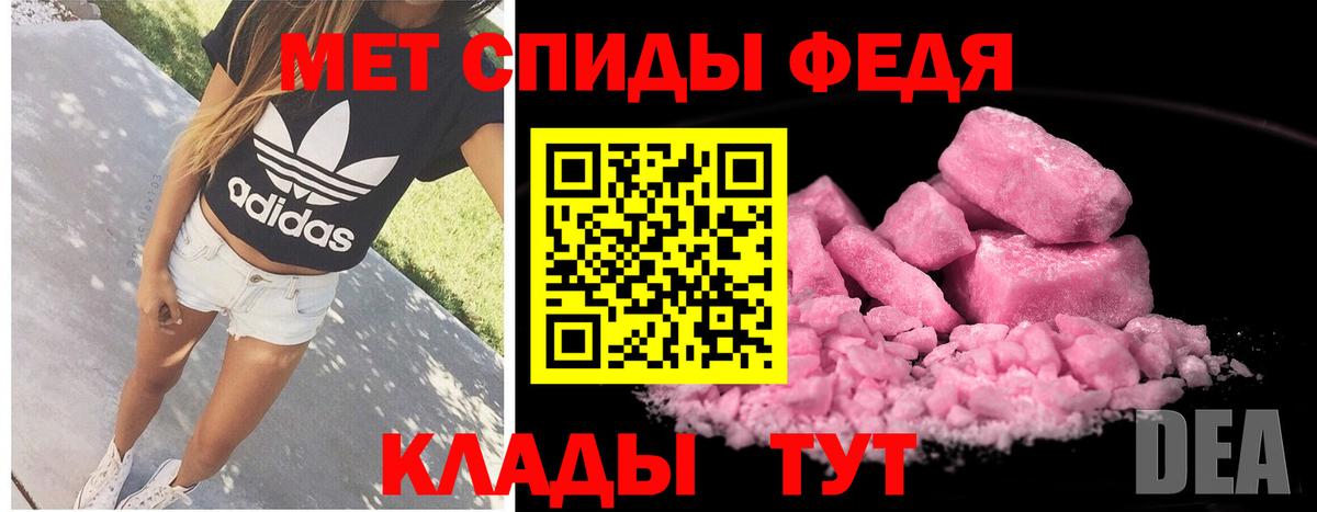 МЕТАМФЕТАМИН Декстрометамфетамин 99.9% Уварово