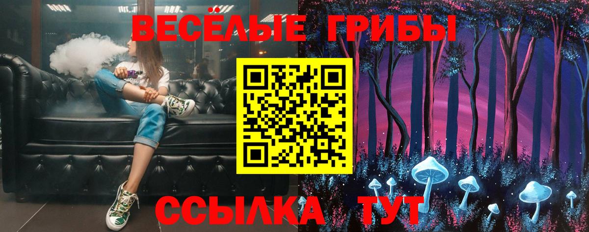 Псилоцибиновые грибы мицелий  Псилоцибиновые грибы Cubensis  Вход с VPN  Уварово 