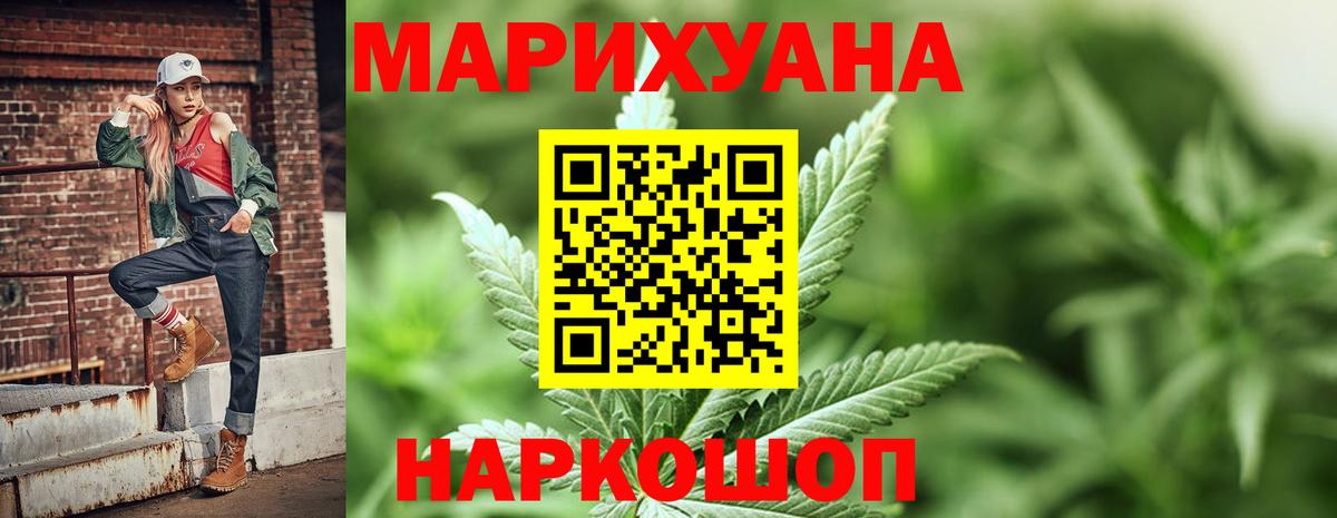 Бошки Шишки ГИДРОПОН  Каннабис гибрид  Уварово  Конопля гибрид  Вход с VPN 